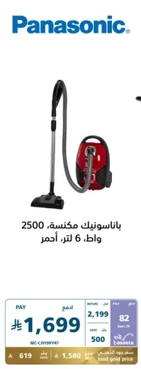 Panasonic vacuum cleaner, 2500 watts, 6 liters, red.