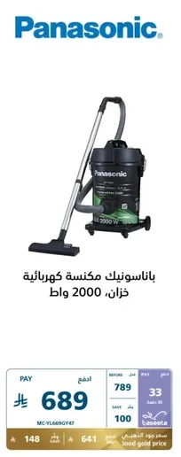 Panasonic vacuum cleaner, 2000 watts.