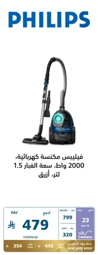 Philips vacuum cleaner, 2000 watts, 1.5-liter capacity, blue.