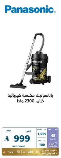 Panasonic vacuum cleaner, 2300 watts.