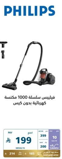 Philips 1000 Series vacuum cleaner without bag.