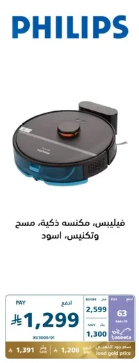 Philips, robotic vacuum cleaner, black.