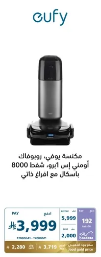 Eufy RoboVac 800, with self-emptying feature.