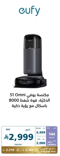 Eufy S1 Omni vacuum cleaner, powerful suction of 8000.