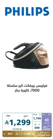 Philips steam generator with a large capacity of 7000, steam power.