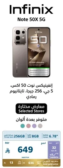 Infinix Note 50X 5G, 256 GB, 8 GB RAM.