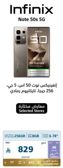 Infinix Note 50s 5G, 256GB, 8GB RAM