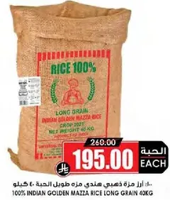100% Indian Golden Mazza Rice Long Grain 40kg