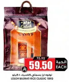 Loloh Basmati Rice Classic 10kg