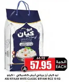 Abu Kiyaan White Classic Biryani Rice 10 kg