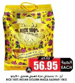 Indian Golden Mazza Basmati Rice 10kg