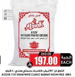 Alzook 1121 Steam White Classic Basmati Indian Rice 40kg