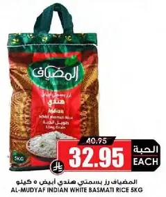 Al-Mudyaf Indian White Basmati Rice 5kg