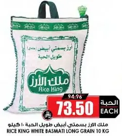 Rice King White Basmati Long Grain 10 kg