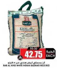 BAB AL HIND WHITE INDIAN BASMATI RICE 5KG