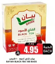 Bayan Black Tea 100 bags