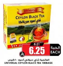 UNIVERSAL CEYLON BLACK TEA 100BAGS