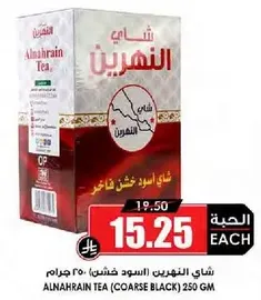 Alnahrain Tea (Coarse Black) 250 GM