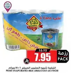 Prime Evaporated Milk Analogue 6x170g