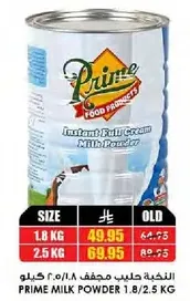 Instant Full Cream Milk Powder