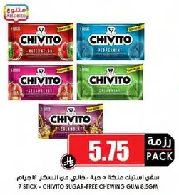 علكه شيفيتو خاليه من السكر، 8.5 جرام، عبوه تحتوي علي 7 قطع.