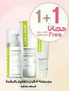 A set of products for skin care with sun protection.