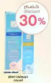 Keto-Cut treatment for skin conditions.