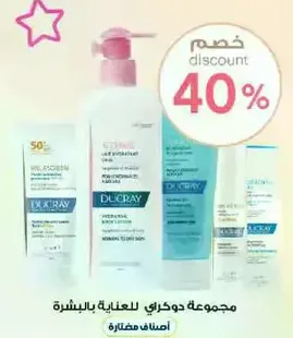 A set of products for skin care.