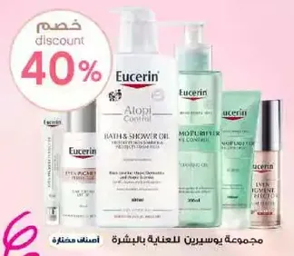 Eucerin skin care products for sensitive skin.
