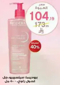 Hydra-Rama Sensibio Gel Cleansing - 500 ml