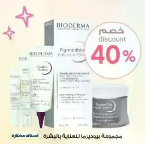 Bioderma Pigmentbio Daily Care is a skincare product designed for pigmentation issues.