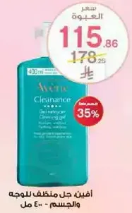 Avene Cleansing Gel for face and body - 400 ml