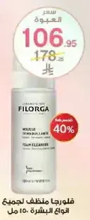 Filorga Cleansing Foam for all skin types.