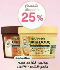 Garnier Ultra Doux nourishing cream.