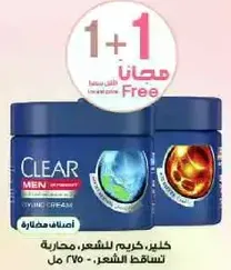 Clear Men Anti-Dandruff Styling Cream 275 ml.