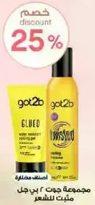 Got2b glued water resistant styling gel and twisted styling spray.