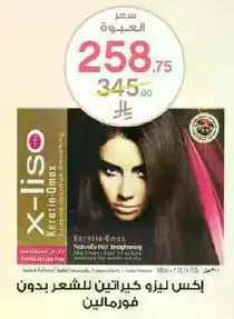 X-Liso Keratin Max for hair without formaldehyde.