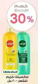 Special shampoo for hair.
