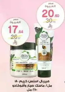 Herbal Essence Cream, 180 ml, Mask and Shampoo.