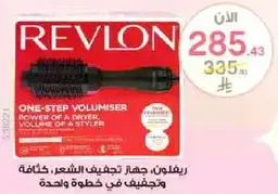 Revlon, hair drying device, styling and drying in one step.