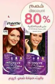Intensive color cream for hair.