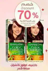 Garnier Color Naturals hair color.