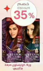 Koleston hair color provides vibrant and long-lasting color.