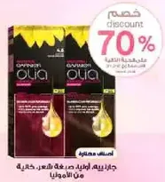 Garnier Olia Hair Color, 100% ammonia-free, for vibrant color and shine.