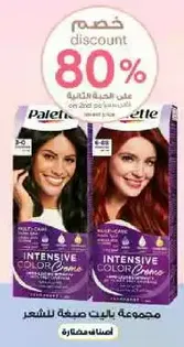 Intensive Color Cream hair dye set.