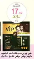 VIP Hair Shampoo, 300 ml.