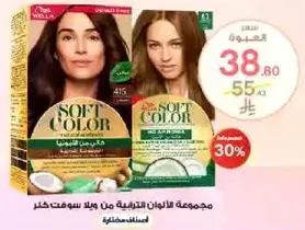A collection of natural colors from Wella Soft Color.