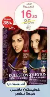 Koleston Intense Hair Color