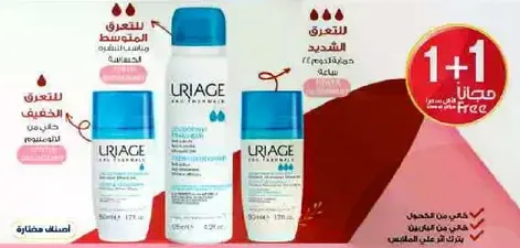 URIAGE deodorant for moderate and intense perspiration. Provides effective protection and comfort.