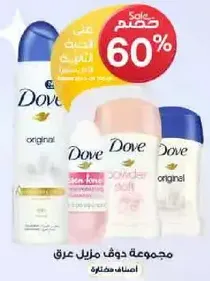 Dove Original Antiperspirant Deodorant provides long-lasting protection against sweat and odor.